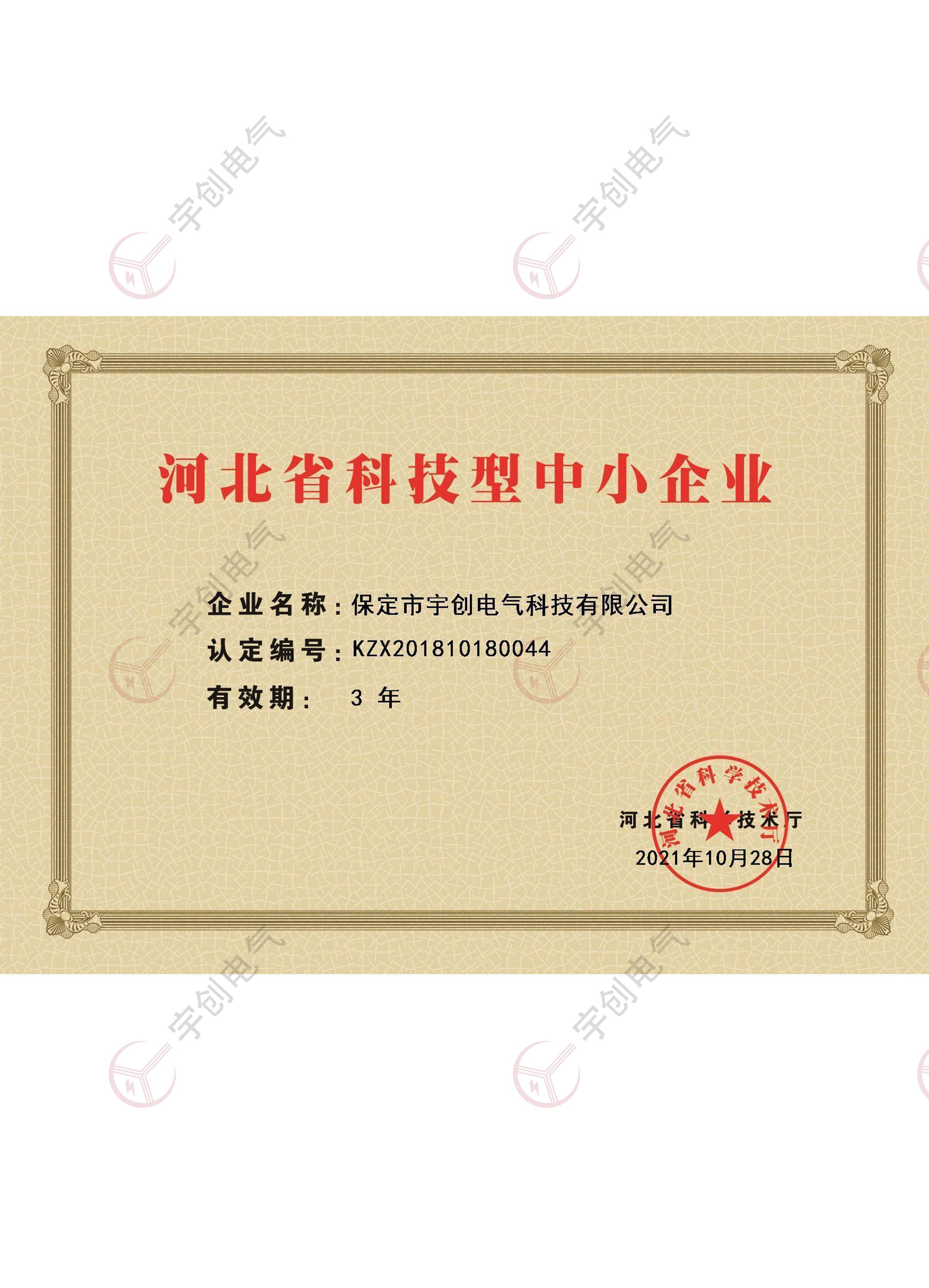 天水河北省科技型中小企业